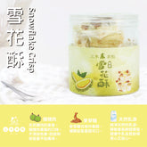 榴槤雪花酥擺拍